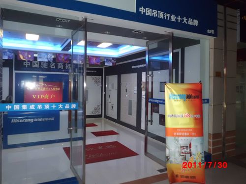 BETWAY在线-BETWAY在线（中国）集成吊顶
