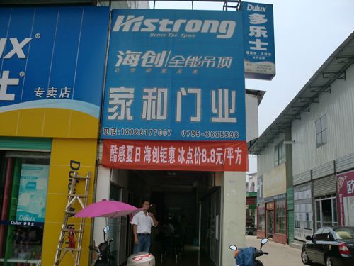 BETWAY在线-BETWAY在线（中国）集成吊顶
