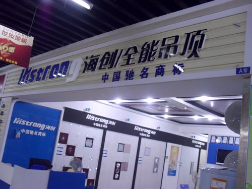 BETWAY在线-BETWAY在线（中国）集成吊顶