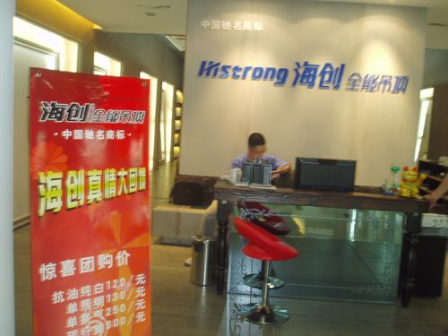 BETWAY在线-BETWAY在线（中国）集成吊顶效果图