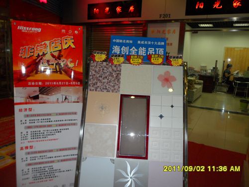 BETWAY在线-BETWAY在线（中国）集成吊顶效果图