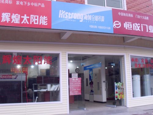 BETWAY在线-BETWAY在线（中国）集成吊顶效果图