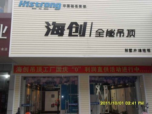 BETWAY在线-BETWAY在线(中国)集成吊顶效果图
