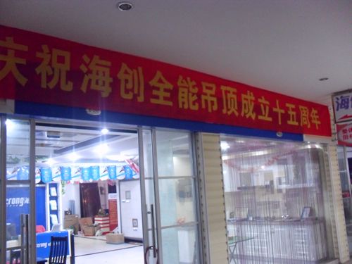 BETWAY在线-BETWAY在线（中国）集成吊顶效果图