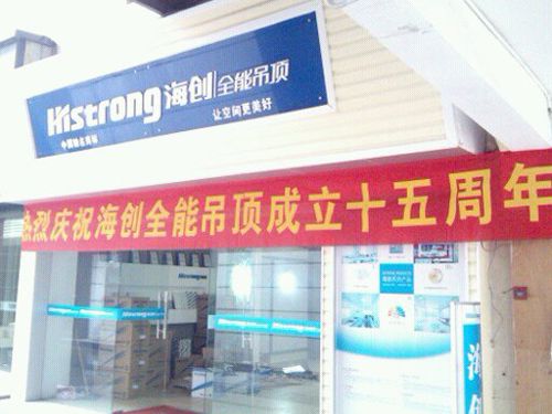 BETWAY在线-BETWAY在线（中国）集成吊顶效果图