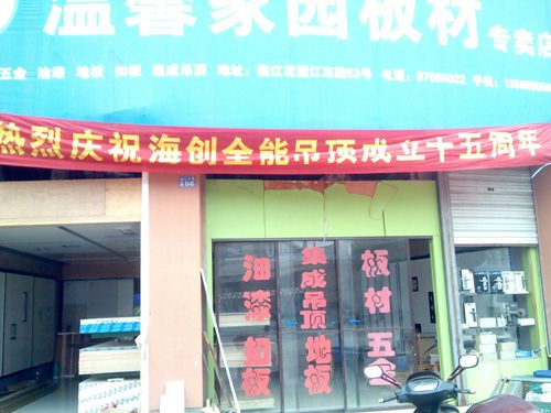 BETWAY在线-BETWAY在线（中国）集成吊顶效果图