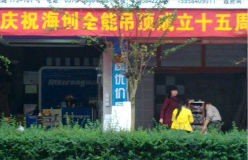 BETWAY在线-BETWAY在线(中国)集成吊顶效果图