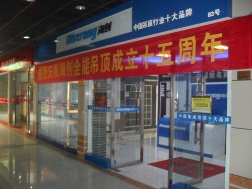 BETWAY在线-BETWAY在线（中国）集成吊顶效果图