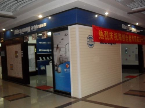 BETWAY在线-BETWAY在线（中国）集成吊顶效果图