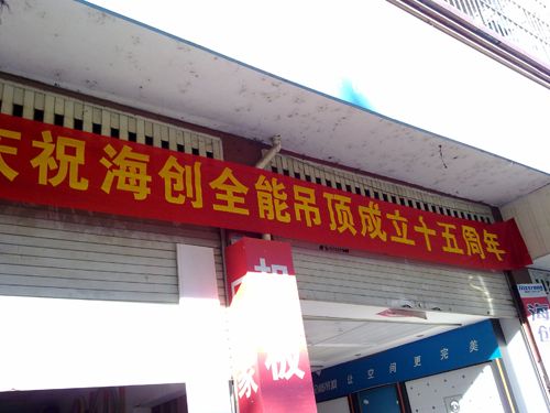 BETWAY在线-BETWAY在线（中国）集成吊顶效果图