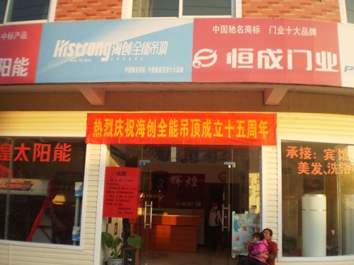 BETWAY在线-BETWAY在线（中国）集成吊顶效果图