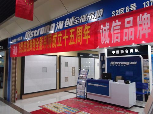 BETWAY在线-BETWAY在线（中国）集成吊顶效果图