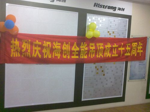BETWAY在线-BETWAY在线（中国）集成吊顶效果图