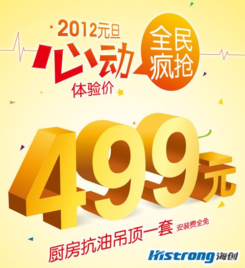 BETWAY在线-BETWAY在线(中国)集成吊顶效果图