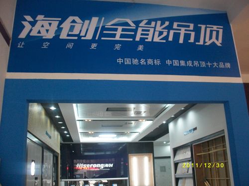 BETWAY在线-BETWAY在线（中国）集成吊顶效果图