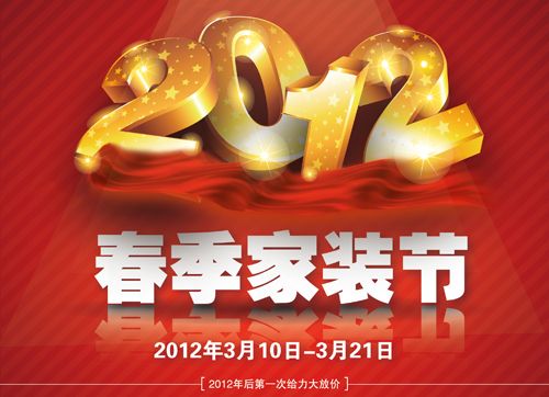 BETWAY在线-BETWAY在线（中国）集成吊顶效果图