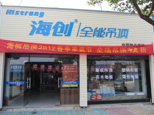 BETWAY在线-BETWAY在线（中国）集成吊顶