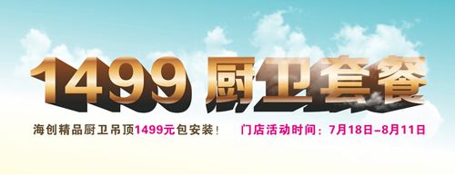 BETWAY在线-BETWAY在线（中国）集成吊顶