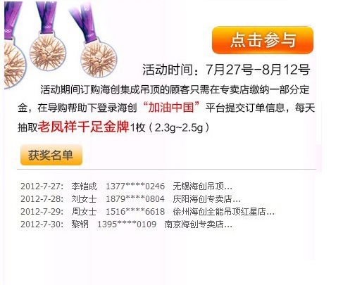 BETWAY在线-BETWAY在线（中国）集成吊顶