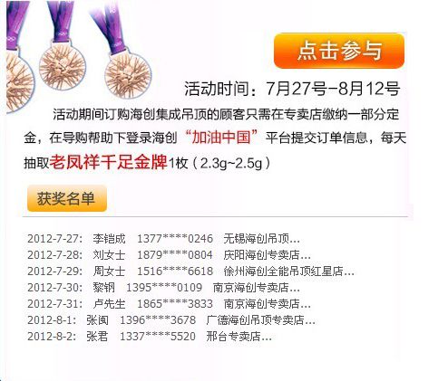 BETWAY在线-BETWAY在线（中国）集成吊顶