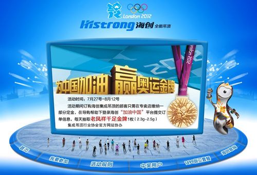 BETWAY在线-BETWAY在线（中国）集成吊顶