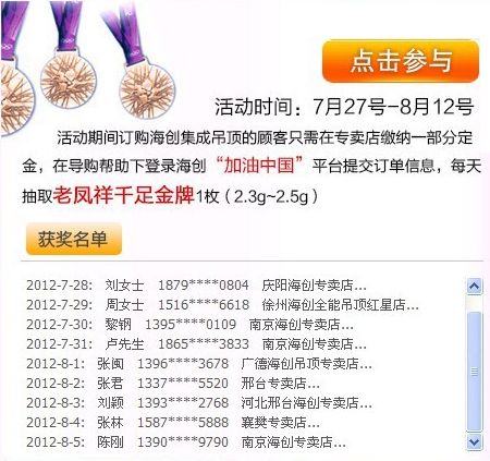 BETWAY在线-BETWAY在线（中国）集成吊顶