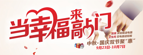 BETWAY在线-BETWAY在线(中国)集成吊顶