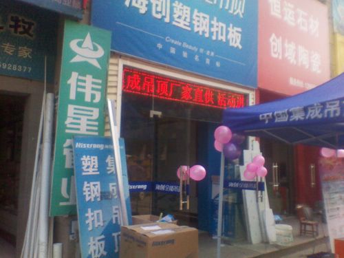 BETWAY在线-BETWAY在线（中国）集成吊顶