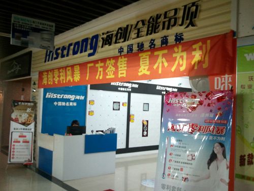 BETWAY在线-BETWAY在线（中国）集成吊顶