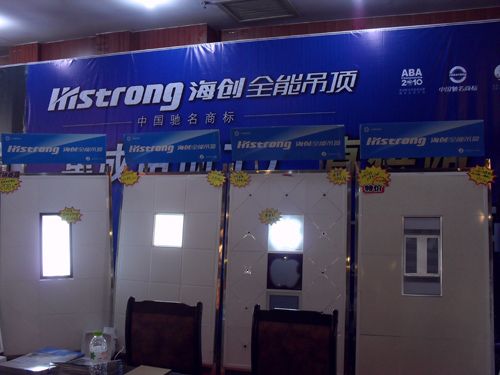 BETWAY在线-BETWAY在线(中国)集成吊顶