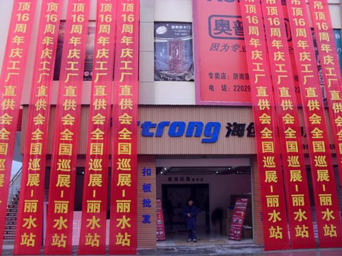 BETWAY在线-BETWAY在线（中国）集成吊顶