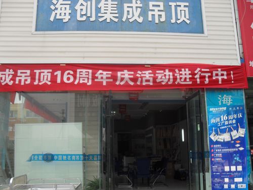 BETWAY在线-BETWAY在线（中国）集成吊顶