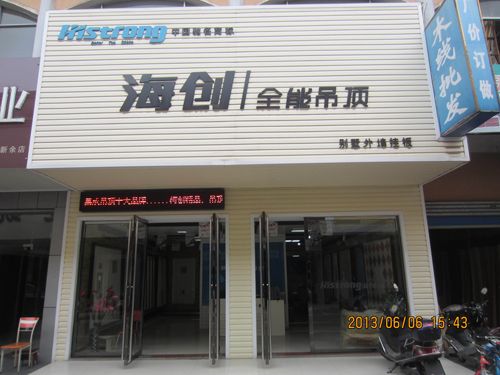 BETWAY在线-BETWAY在线(中国)集成吊顶
