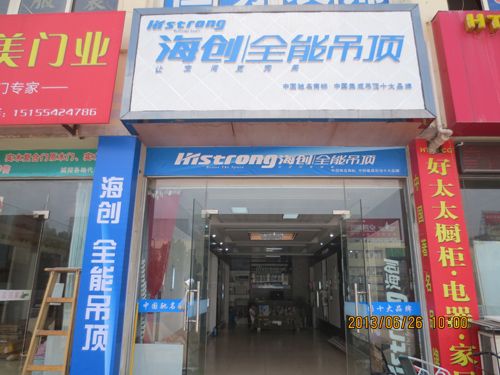 BETWAY在线-BETWAY在线（中国）集成吊顶