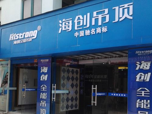 BETWAY在线-BETWAY在线（中国）集成吊顶