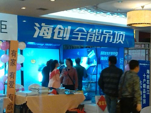 BETWAY在线-BETWAY在线（中国）集成吊顶