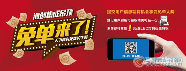BETWAY在线-BETWAY在线（中国）集成吊顶活动