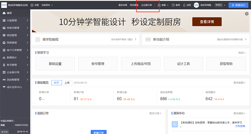 BETWAY在线-BETWAY在线（中国）酷家乐