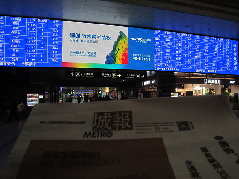 BETWAY在线-BETWAY在线（中国）环保集成墙面高铁广告.jpg