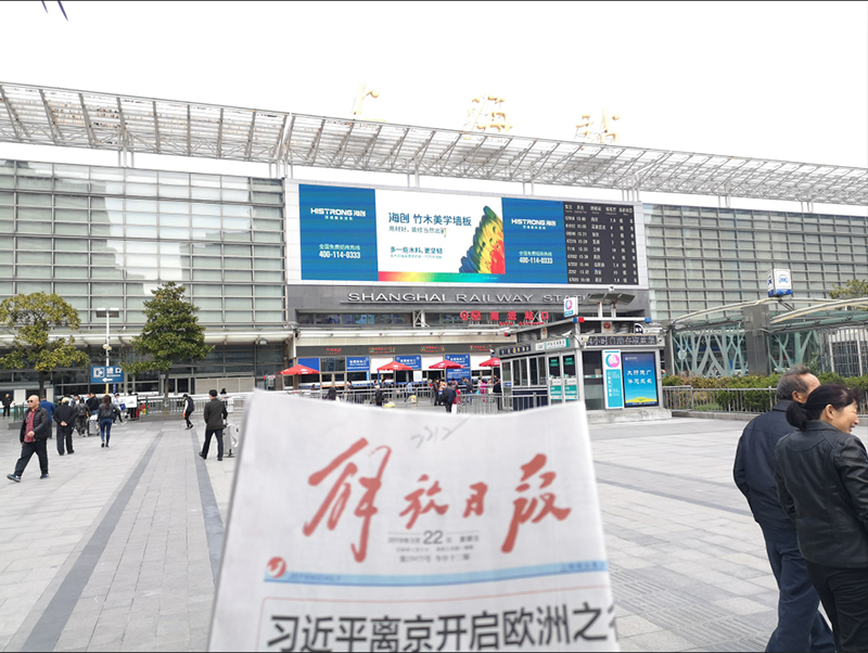 BETWAY在线-BETWAY在线（中国）环保集成墙面高铁广告.jpg