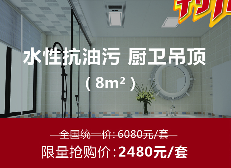 BETWAY在线-BETWAY在线（中国）集成吊顶.jpg