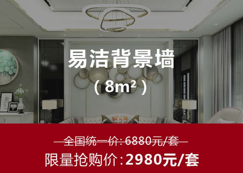 BETWAY在线-BETWAY在线（中国）环保集成墙面.jpg