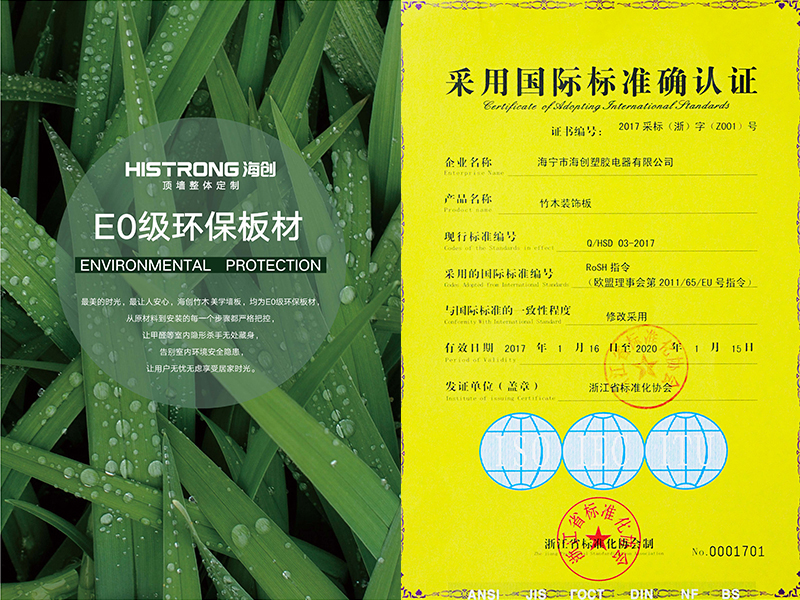 BETWAY在线-BETWAY在线（中国）环保集成墙面.jpg