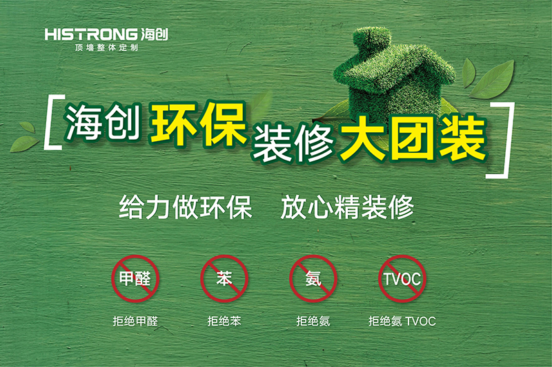BETWAY在线-BETWAY在线（中国）环保集成墙面.jpg