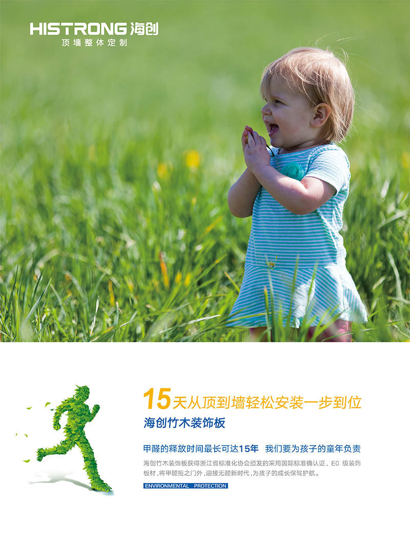 BETWAY在线-BETWAY在线（中国）环保集成墙面.jpg