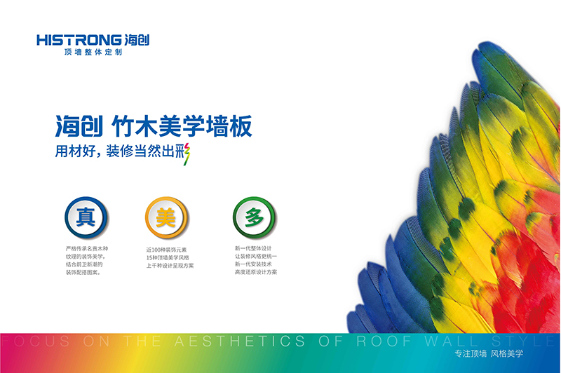 BETWAY在线-BETWAY在线（中国）环保集成墙面.jpg