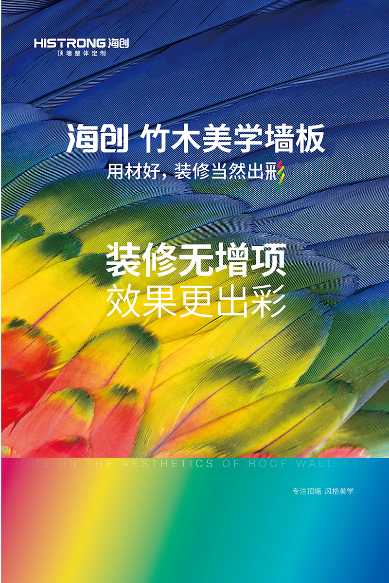 BETWAY在线-BETWAY在线（中国）竹木纤维集成墙面.jpg