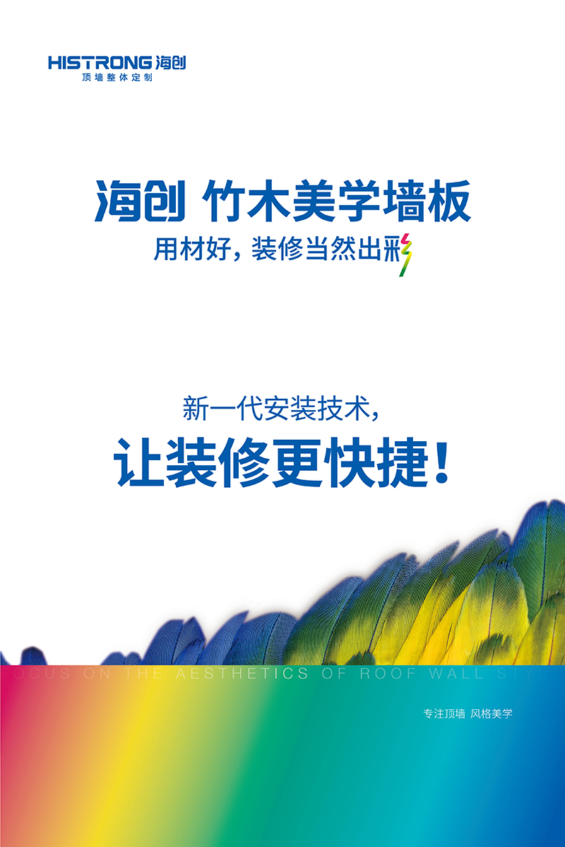 BETWAY在线-BETWAY在线（中国）竹木纤维集成墙面.jpg