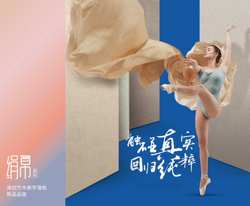 BETWAY在线-BETWAY在线（中国）竹木纤维集成墙面.jpg