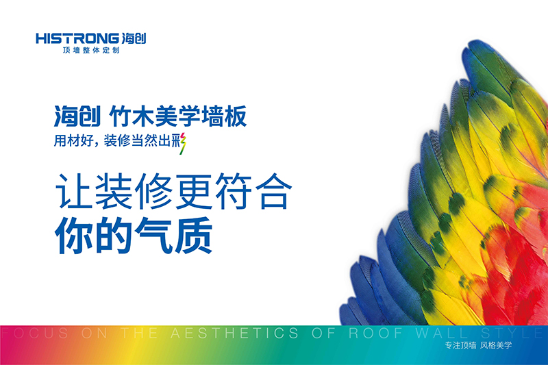 BETWAY在线-BETWAY在线（中国）竹木纤维集成墙面.jpg